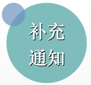 定南县2018年基层农技推广体系改革与建设补助项目科技示范基地及示范户补贴物资采购项目