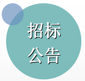 定南县农业农村局红火蚁杀蚁粉剂、红火蚁杀蚁饵剂项目